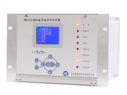 PMA-810微机备用电源自投装置